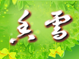 (yng)ѩ۹ɷ޹˾