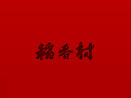 ꖵ̘I(y)޹˾