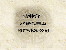 f(wn)L(zhng)ɽخa(chn)_(ki)l(f)޹˾