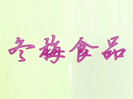 ếh÷ʳƷ؟ι˾