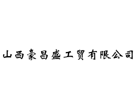 ɽʢQ޹˾