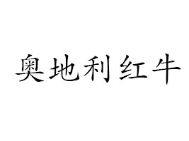 ĴľԪʳƷ޹˾