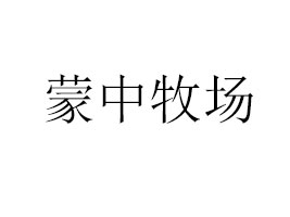 ɹʳƷ޹˾
