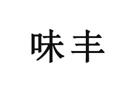 RζSʳƷ޹˾