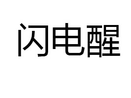 ɶWчHQ(mo)؟ι˾