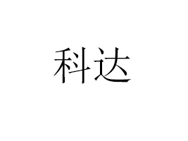 ɽ|_(d)Ƽ޹˾