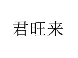 ́ʳƷ޹˾