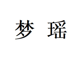 dЉ(mng)ʳƷ޹˾