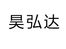 껺_(d)ʳƷƼl(f)չ؟(z)ι˾