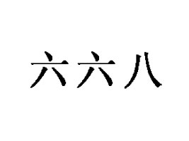 ؑcQ(mo)޹˾