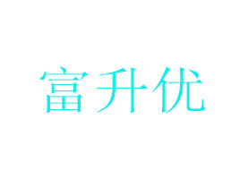 ݸ(yu)Q޹˾