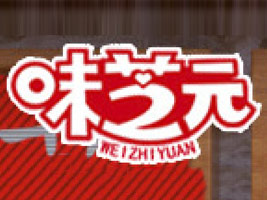 ζ֥ԪʳƷ޹˾