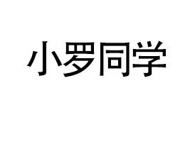 С_ͬW(xu)ʳƷ޹˾