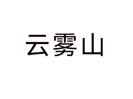 FɽI(y)޹˾