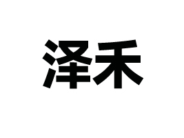 ˮɺrI(y)؟ι˾