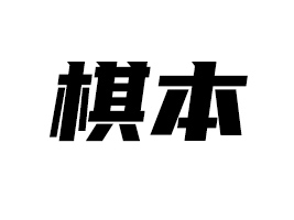 ӱ屾ʳƷQ(mo)޹˾