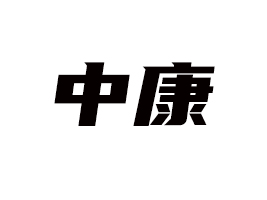 пʢƼ޹˾