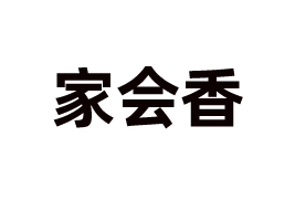 |ݸмҕ(hu)ʳƷ޹˾