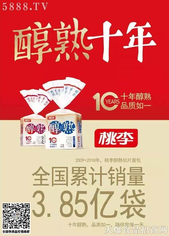桃李累計銷售3.85億袋 桃李累計銷售3.85億袋