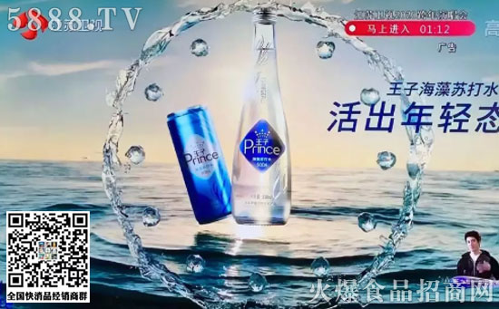 王子海藻蘇打水 王子海藻蘇打水