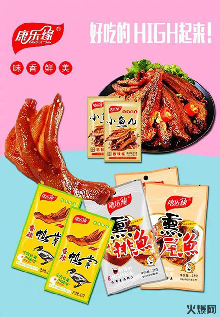 麻辣休閑食品 麻辣休閑食品