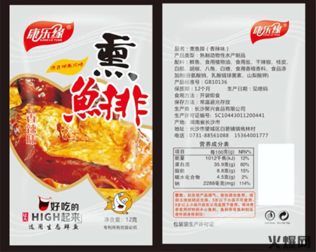 麻辣休閑食品 麻辣休閑食品