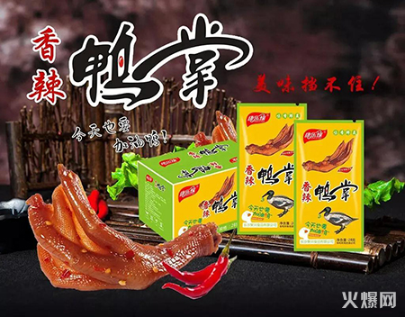 麻辣休閑食品 麻辣休閑食品