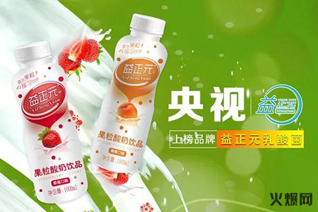 益正元 益正元