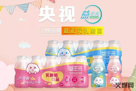 益正元 益正元
