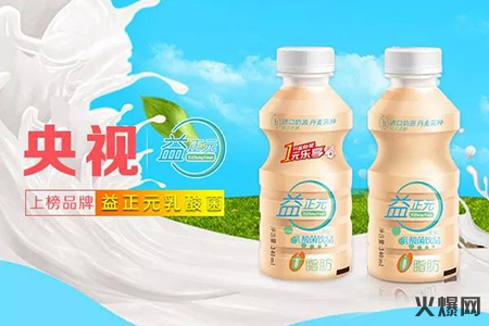 益正元 益正元