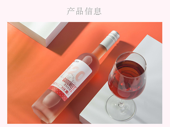 千金飲荔枝玫瑰酒3 千金飲荔枝玫瑰酒3