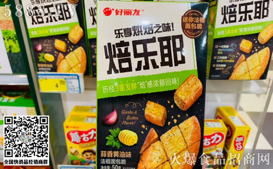 焙樂(lè)耶 焙樂(lè)耶