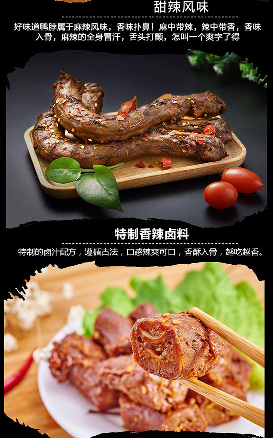 大用鴨脖甜辣味1 大用鴨脖甜辣味1