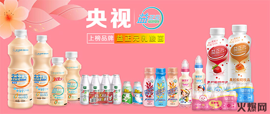 益正元 益正元