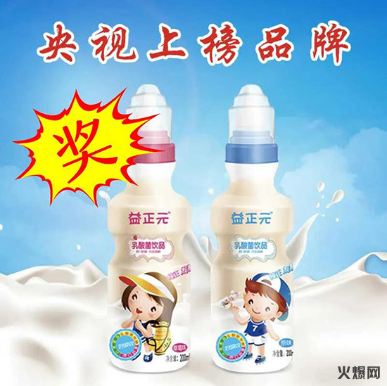 益正元 益正元