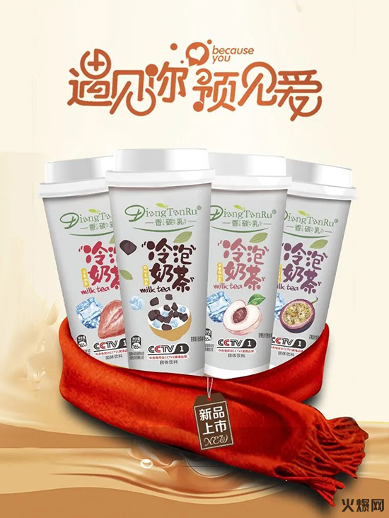 奶茶 奶茶