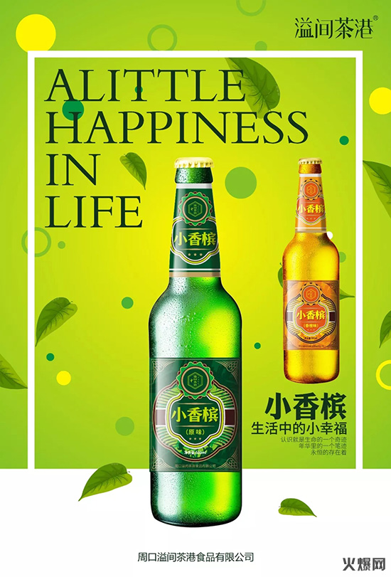 小香檳 小香檳