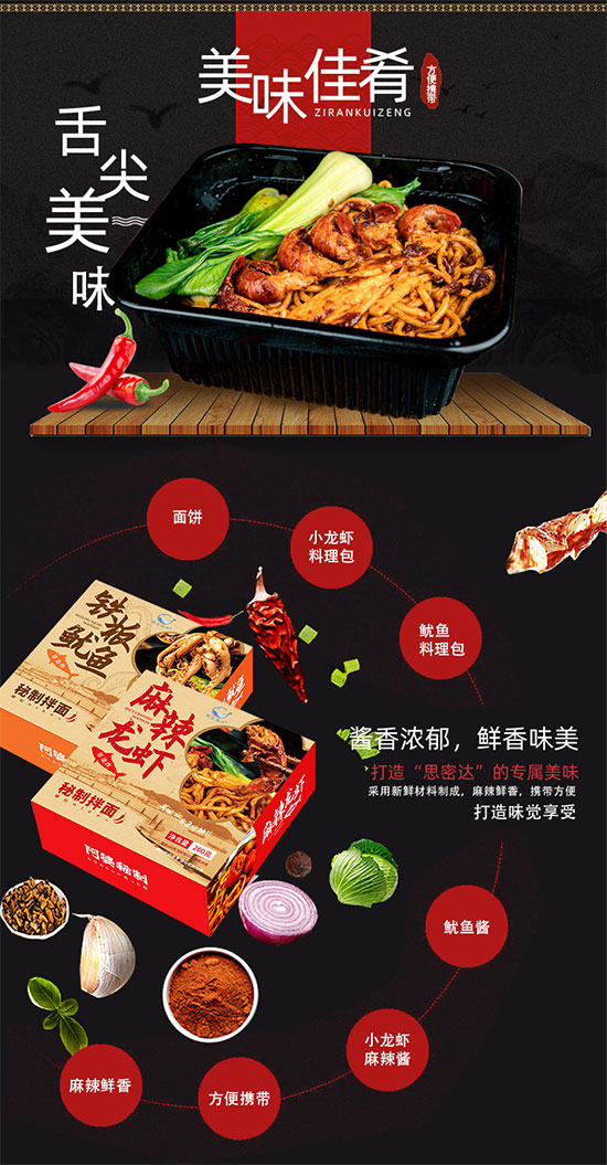 鐵板魷魚(yú)秘制拌面 鐵板魷魚(yú)秘制拌面
