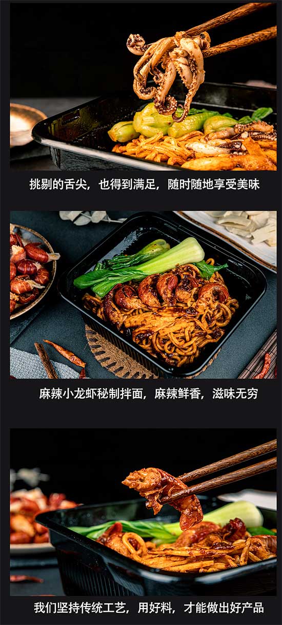 麻辣龍蝦秘制拌面 麻辣龍蝦秘制拌面