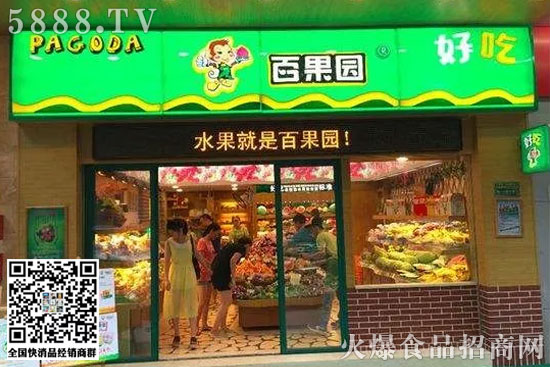 百果園 百果園