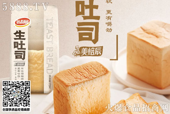 生吐司3 生吐司3