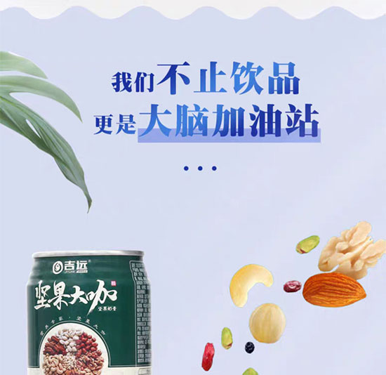吉遠堅果大咖 吉遠堅果大咖