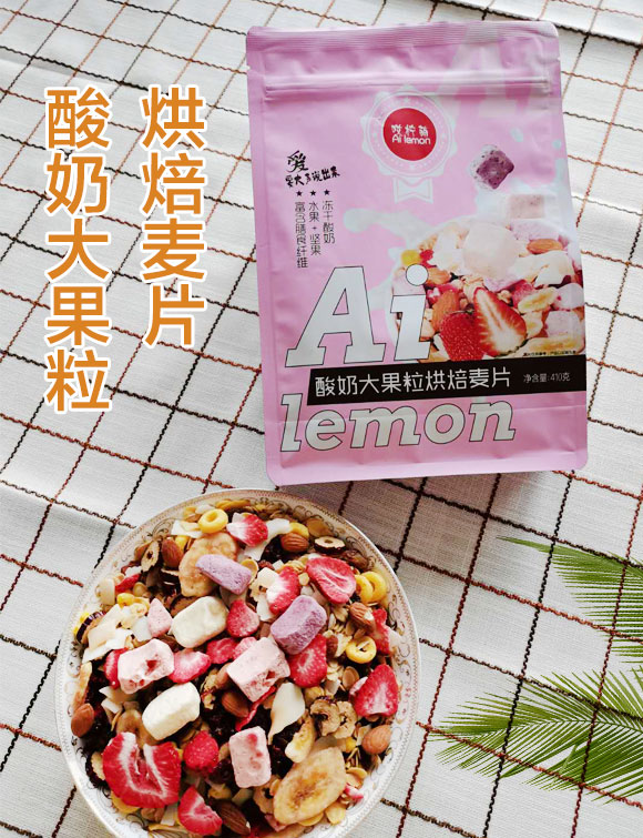 哎檸萌酸奶大果粒麥片 哎檸萌酸奶大果粒麥片