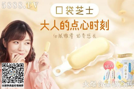 破局成人奶酪零食,伊利妙芝點亮大人的點心時刻 破局成人奶酪零食,伊利妙芝點亮大人的點心時刻
