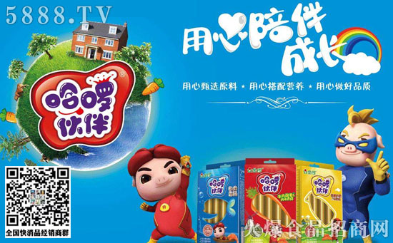 金鑼哈啰伙伴 金鑼哈啰伙伴