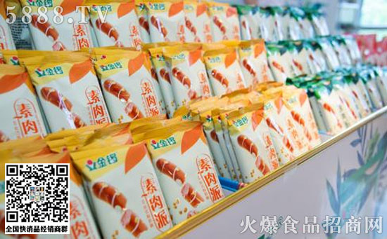素肉派 素肉派