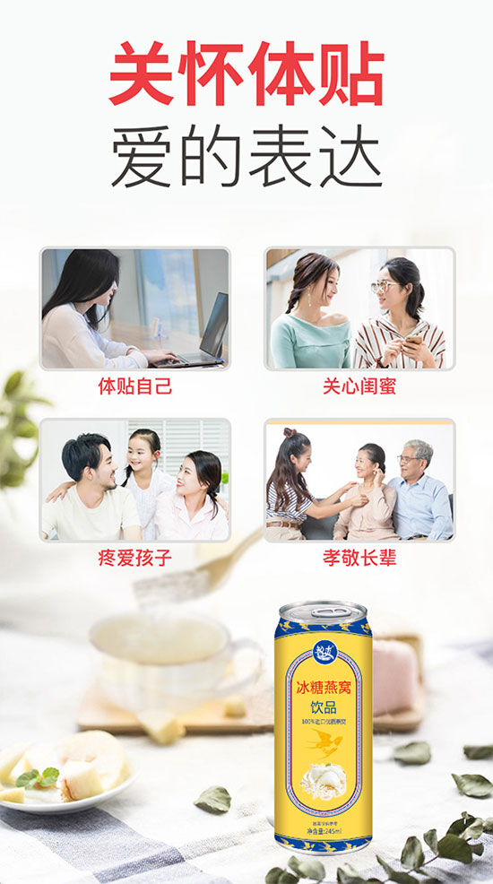 智爽冰糖燕窩飲品 智爽冰糖燕窩飲品