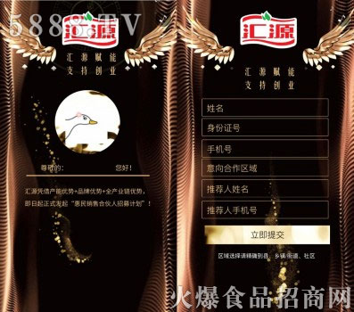 匯源 匯源