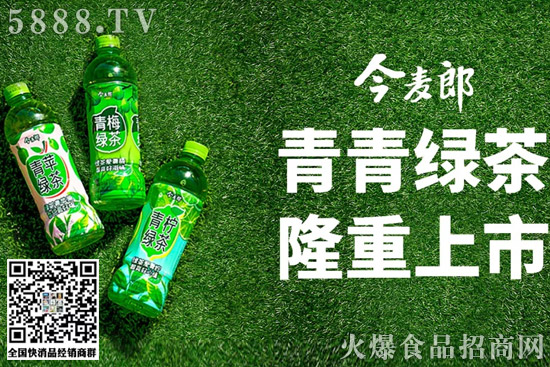 茶飲競爭新風向,今麥郎新品重磅上市! 茶飲競爭新風向,今麥郎新品重磅上市!