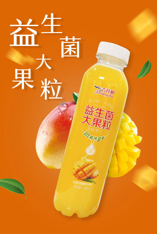吉祥樹益生菌大果粒果汁飲料 吉祥樹益生菌大果粒果汁飲料